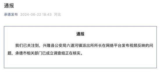 最新实名举报的答复期，探究与反思