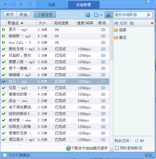 下载同步助手最新版，一站式解决你的移动设备管理与同步需求