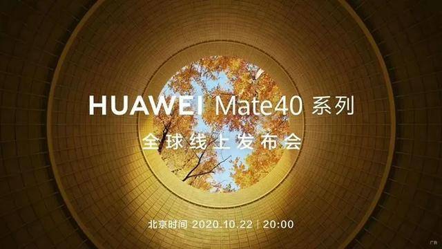 华为Mate 40最新款，科技与艺术的融合之作