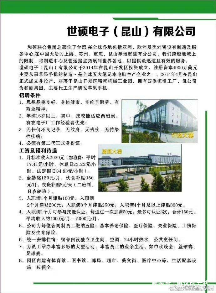 昆山世硕最新视频道歉，反思与改进的行动步伐