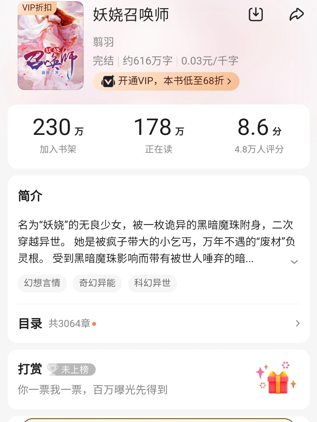 妖娆召唤师最新章节，奇幻世界的冒险之旅