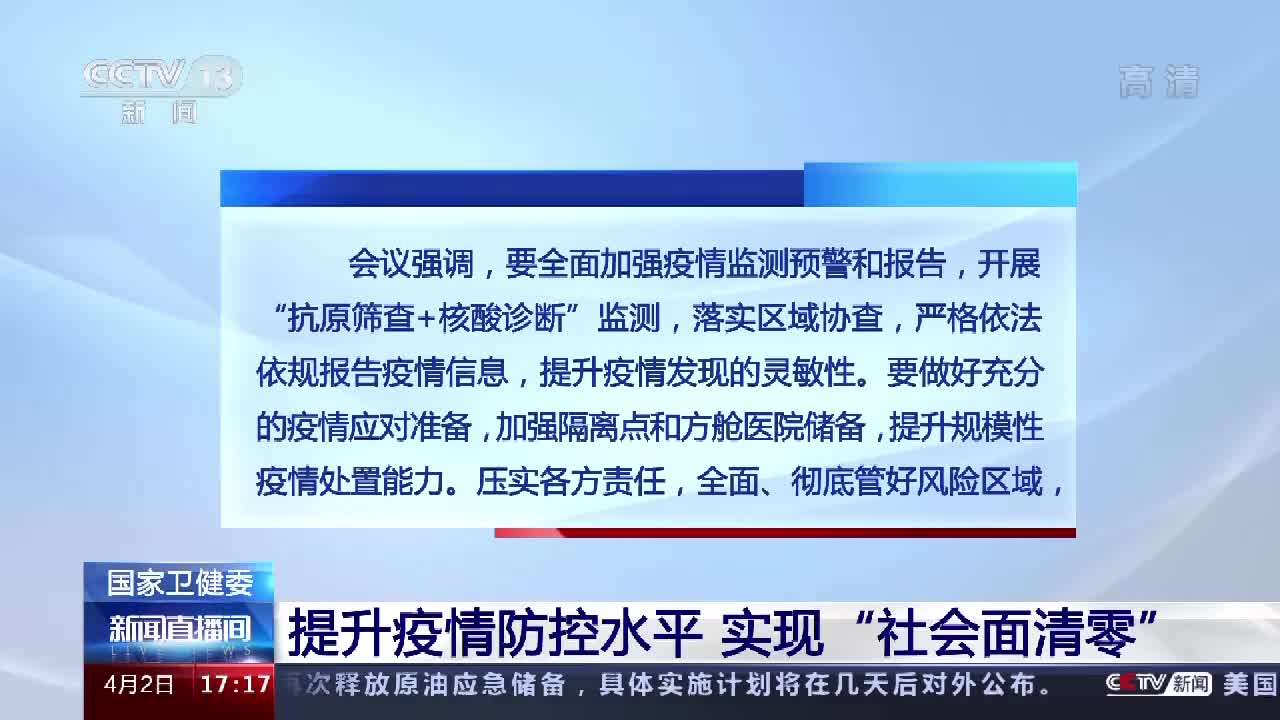 最新新疆疫情报告，全面应对，坚决遏制疫情扩散
