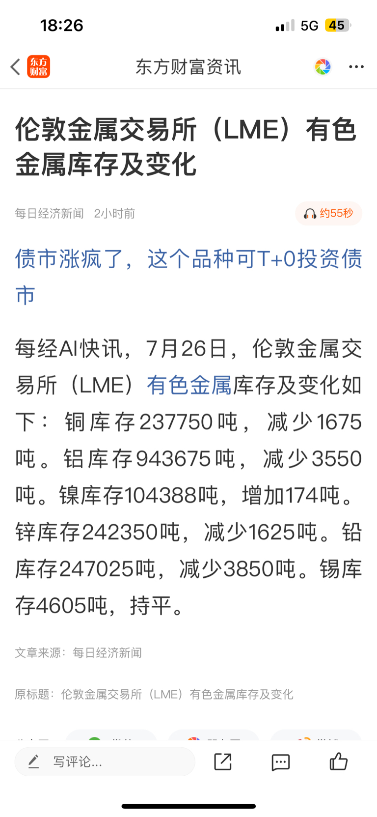 伦铜库存最新消息，全球铜市场的新焦点