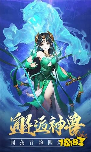 最新红包版仙侠手游，探索神秘仙侠世界，赢取丰厚红包奖励